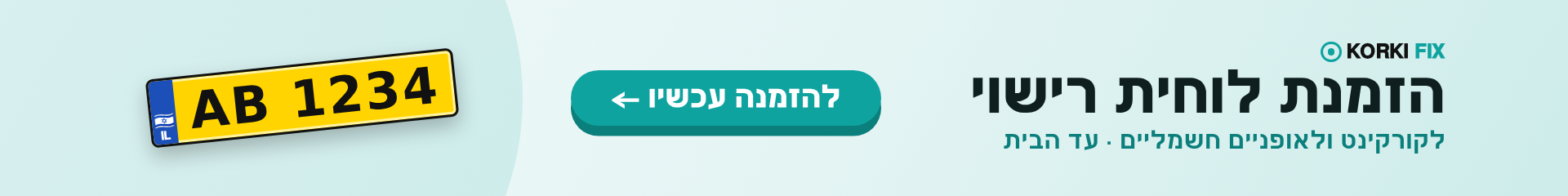 banner desktop slim