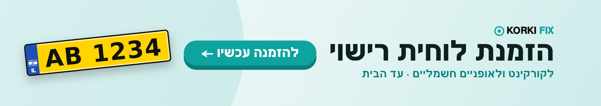 banner desktop wide