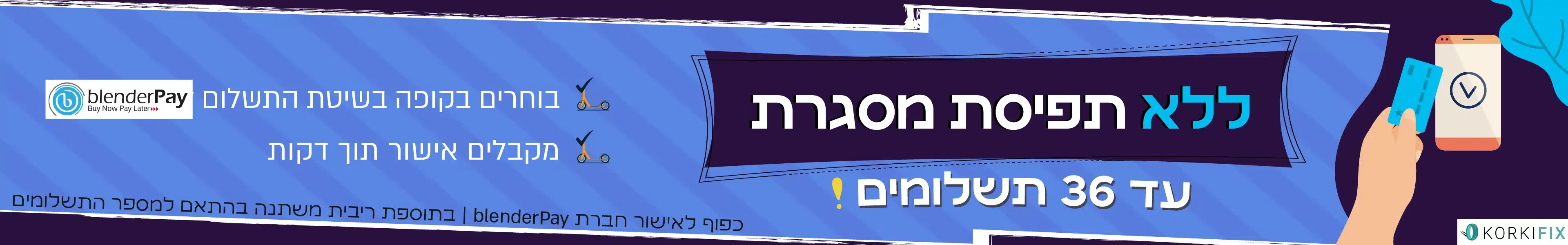 דף הבית 1 blenderPayDesktop