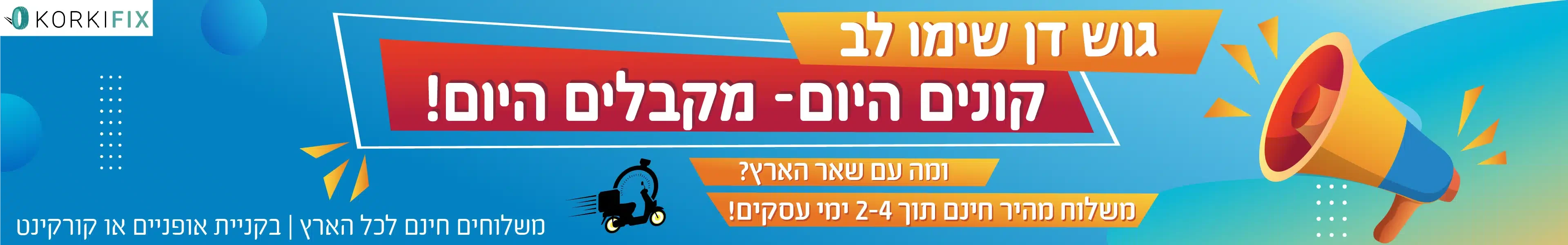 דף הבית 3 deliveryDesktop